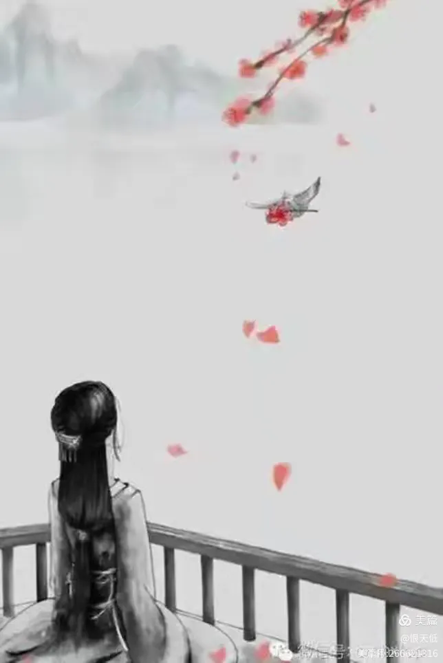 古风六首*《离愁》